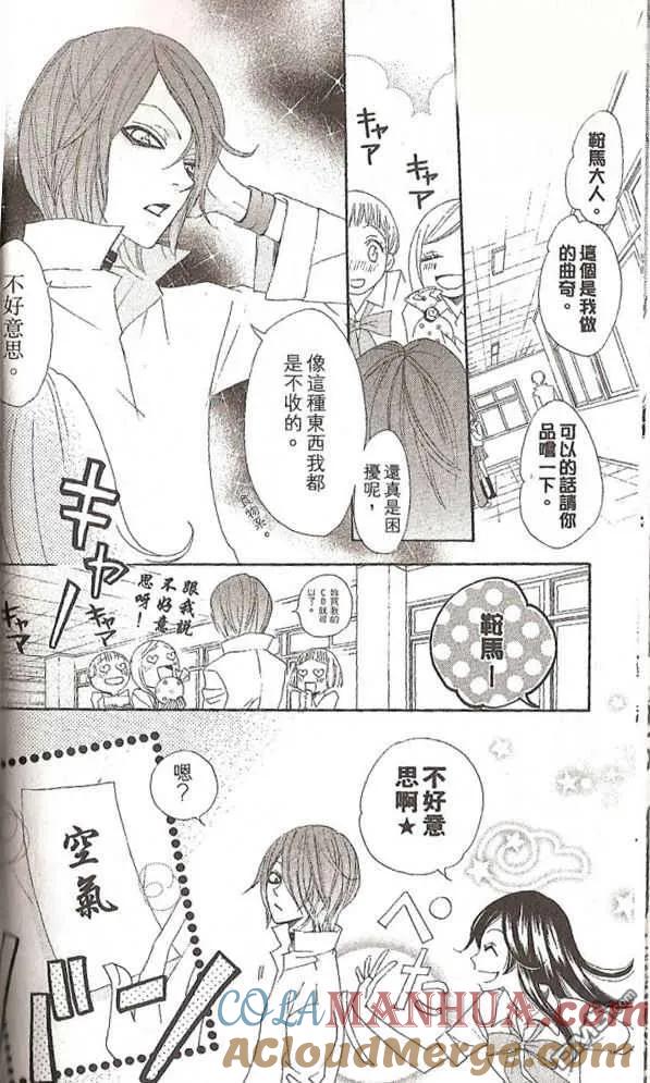 第19话-元气少女缘结神-铃木JULIETTA（第11张）