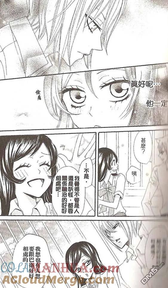 第19话-元气少女缘结神-铃木JULIETTA（第19张）