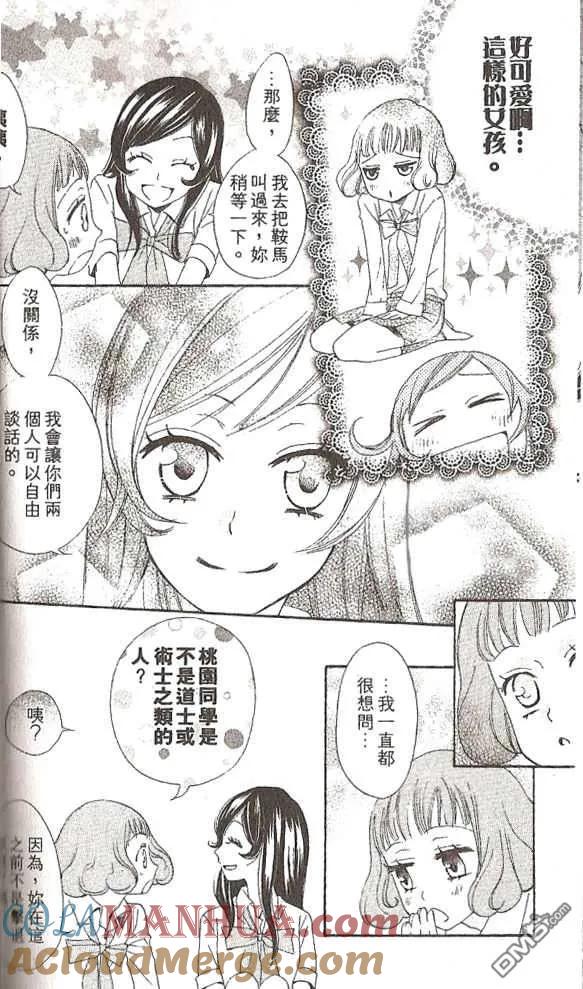 第19话-元气少女缘结神-铃木JULIETTA（第9张）