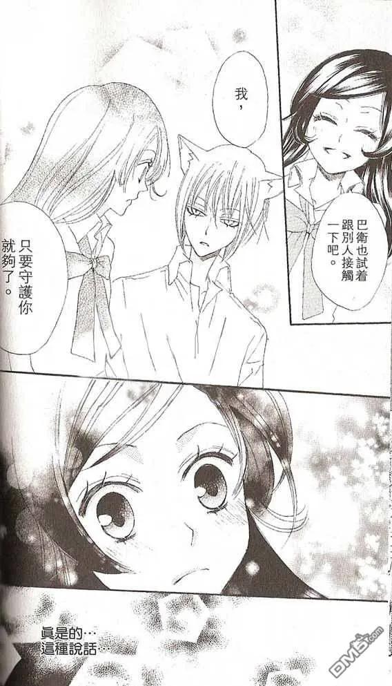 第19话-元气少女缘结神-铃木JULIETTA（第20张）