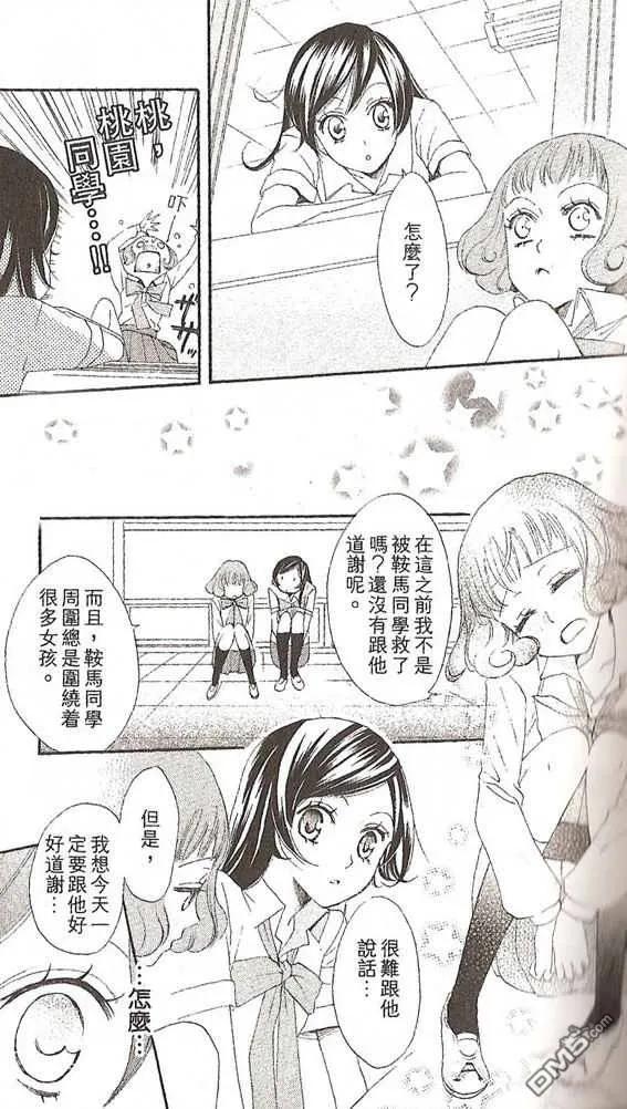 第19话-元气少女缘结神-铃木JULIETTA（第8张）