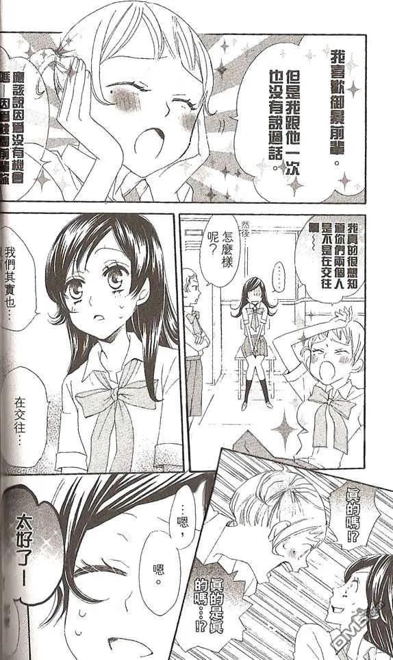 第19话-元气少女缘结神-铃木JULIETTA（第22张）
