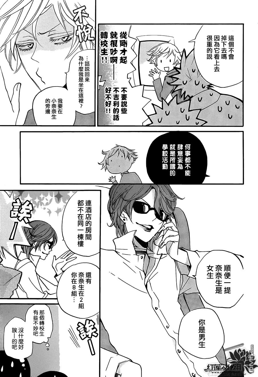 第104话-元气少女缘结神-铃木JULIETTA（第6张）