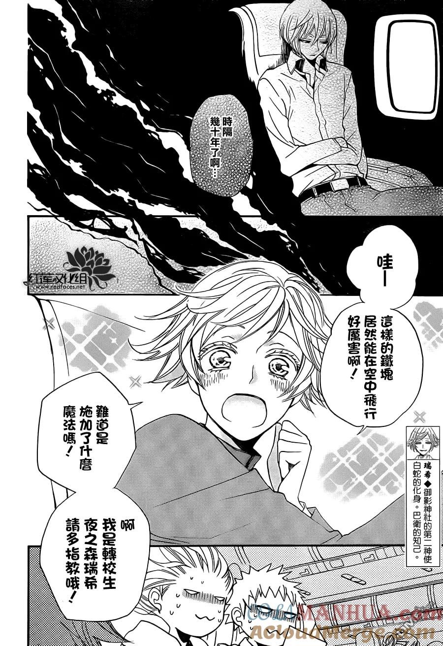 第104话-元气少女缘结神-铃木JULIETTA（第5张）