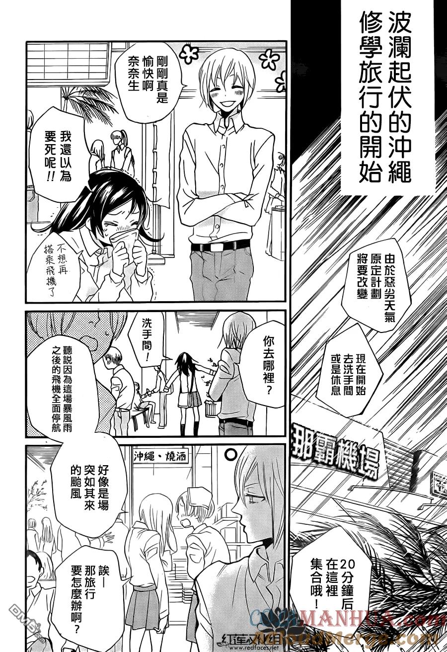第104话-元气少女缘结神-铃木JULIETTA（第9张）