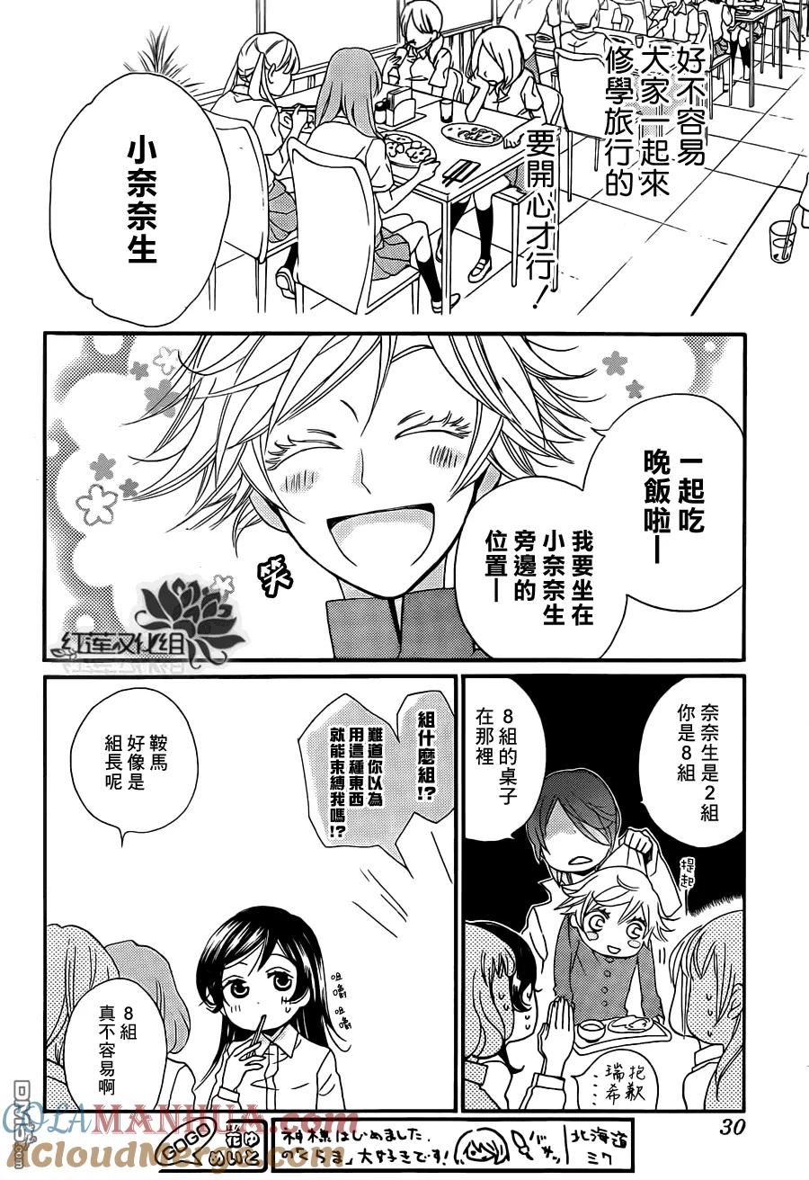第104话-元气少女缘结神-铃木JULIETTA（第21张）