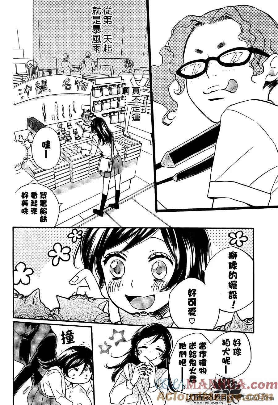 第104话-元气少女缘结神-铃木JULIETTA（第11张）