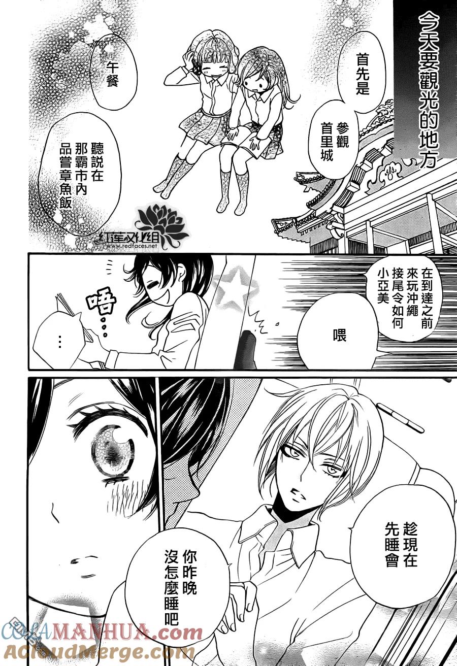 第104话-元气少女缘结神-铃木JULIETTA（第7张）