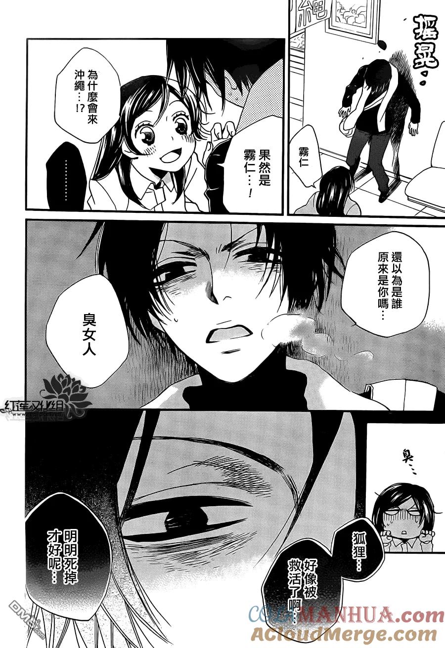 第104话-元气少女缘结神-铃木JULIETTA（第13张）