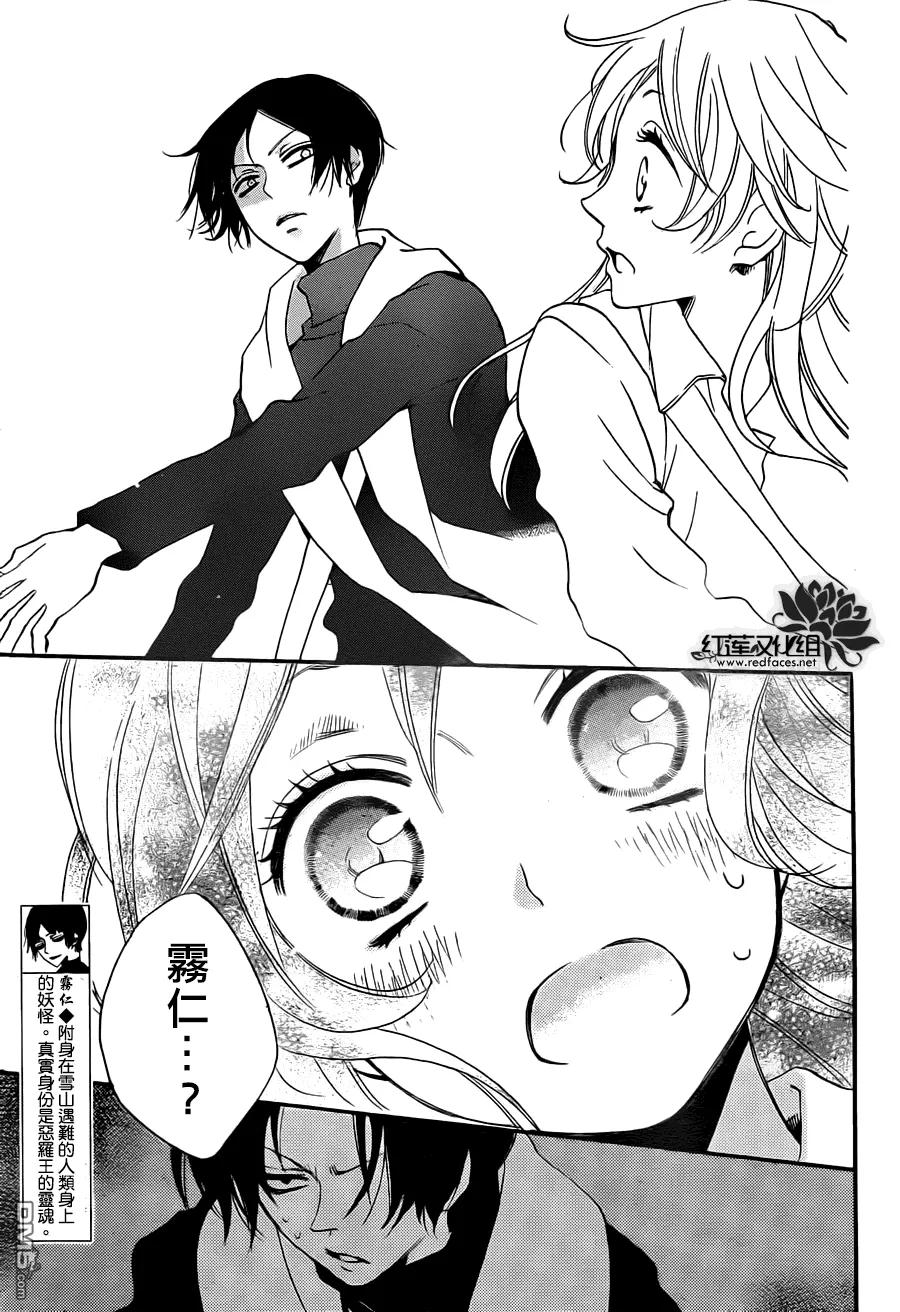第104话-元气少女缘结神-铃木JULIETTA（第12张）
