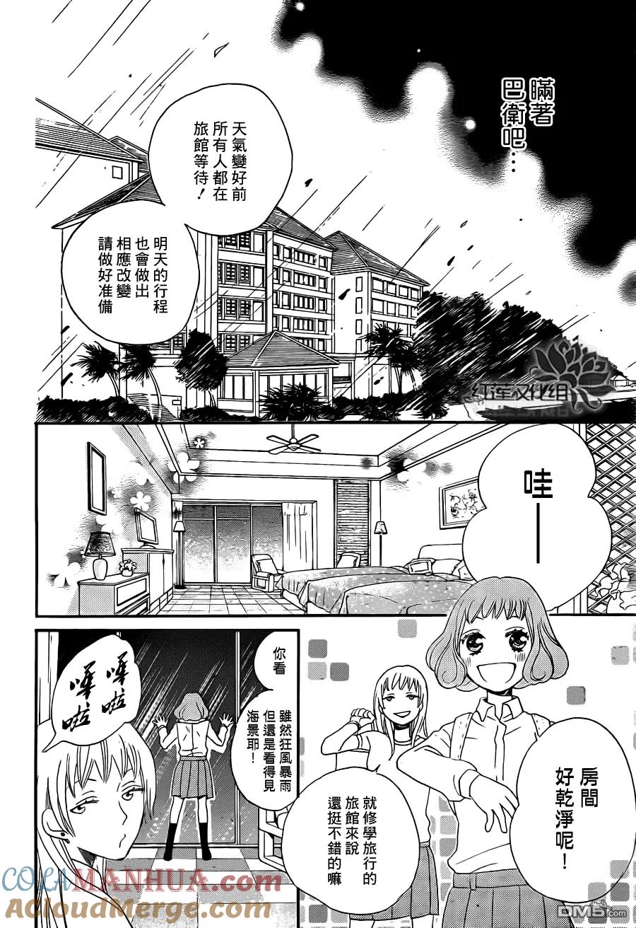 第104话-元气少女缘结神-铃木JULIETTA（第19张）