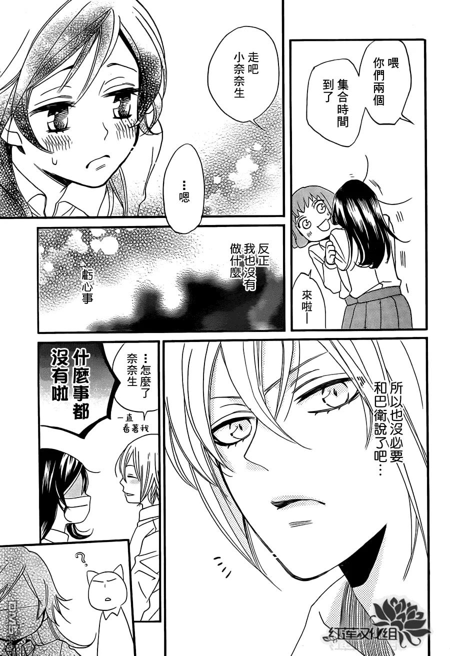 第104话-元气少女缘结神-铃木JULIETTA（第18张）