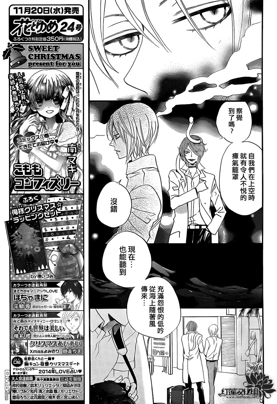 第104话-元气少女缘结神-铃木JULIETTA（第10张）