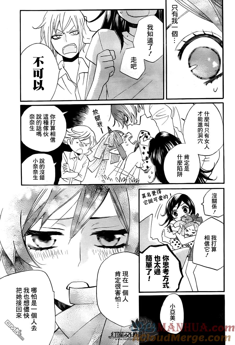第105话-元气少女缘结神-铃木JULIETTA（第9张）