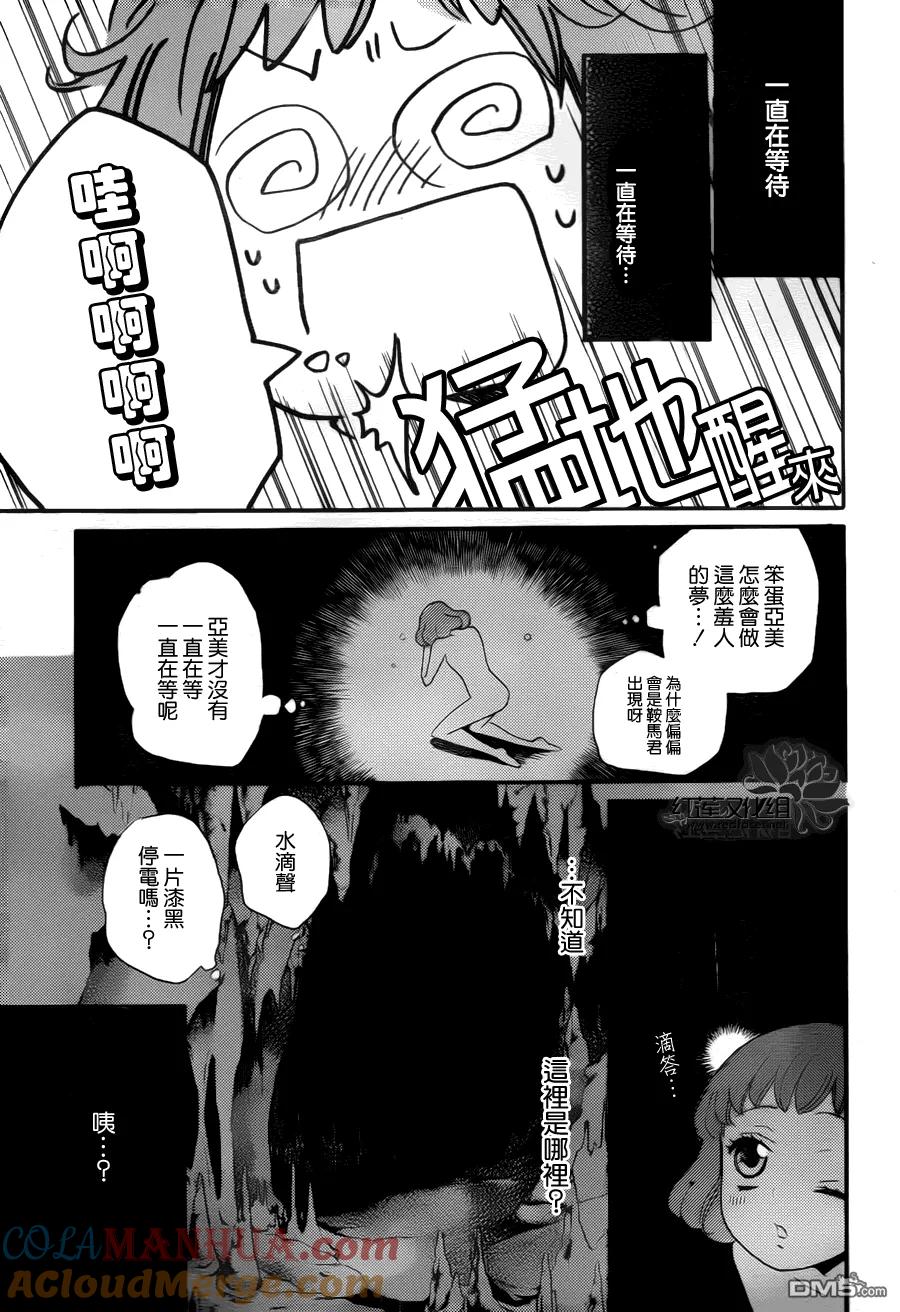 第105话-元气少女缘结神-铃木JULIETTA（第3张）