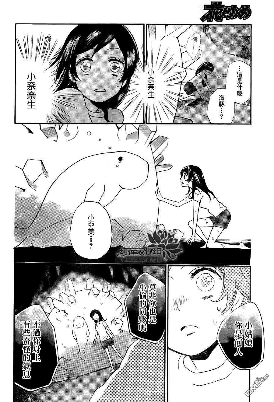 第105话-元气少女缘结神-铃木JULIETTA（第14张）