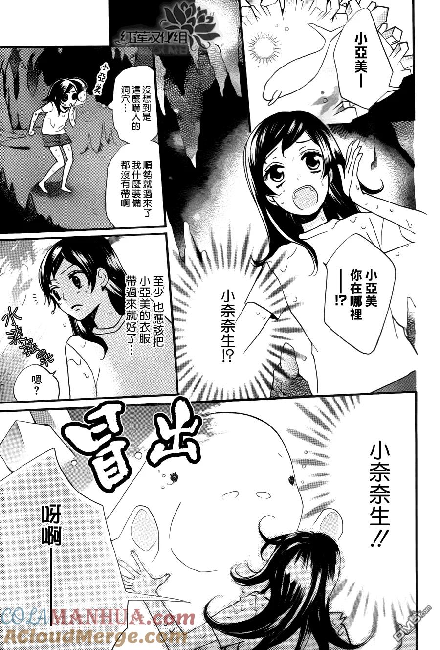 第105话-元气少女缘结神-铃木JULIETTA（第13张）