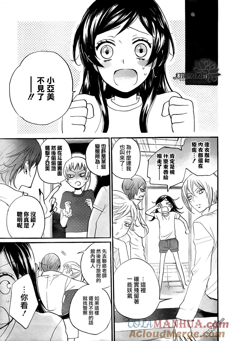 第105话-元气少女缘结神-铃木JULIETTA（第5张）