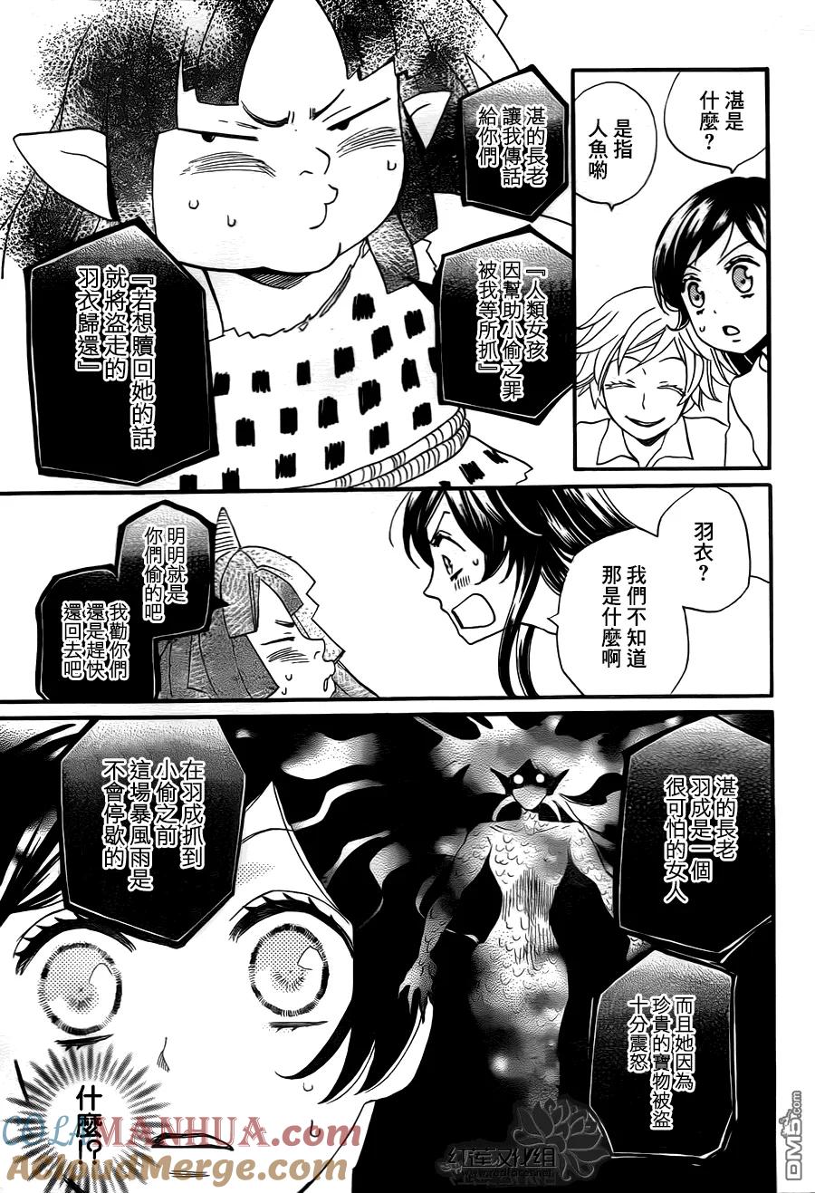 第105话-元气少女缘结神-铃木JULIETTA（第7张）