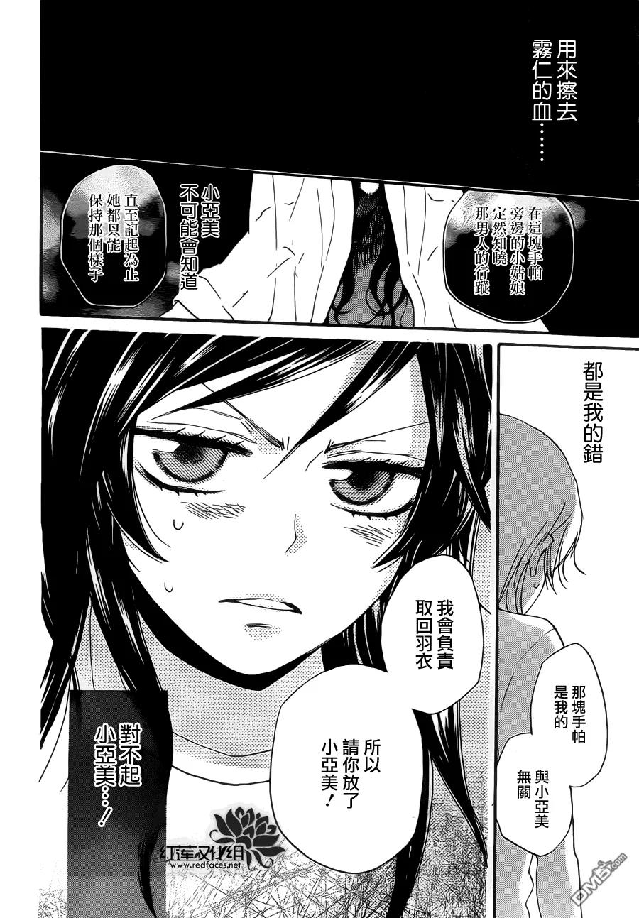 第105话-元气少女缘结神-铃木JULIETTA（第18张）