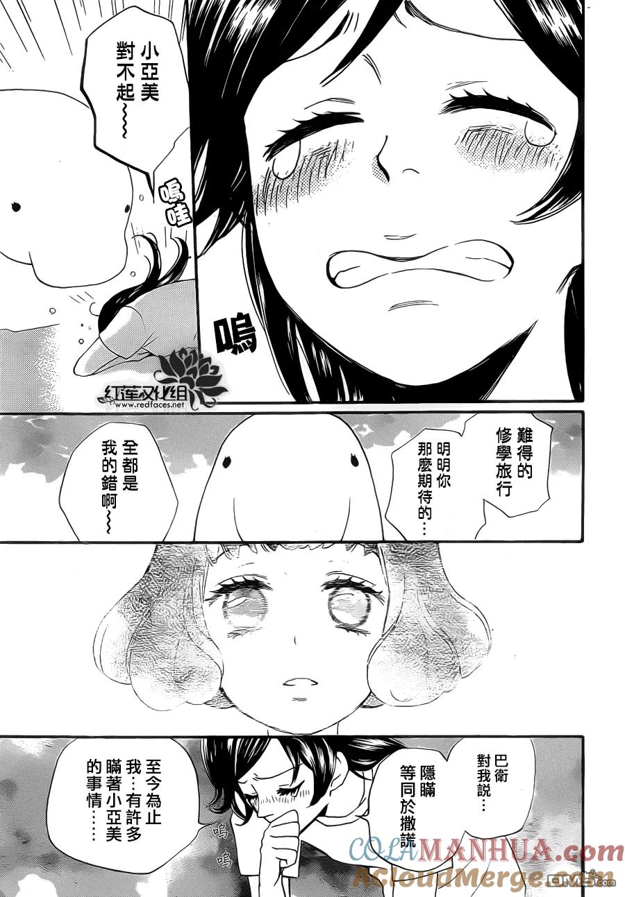 第105话-元气少女缘结神-铃木JULIETTA（第21张）