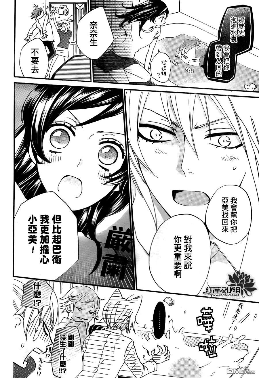 第105话-元气少女缘结神-铃木JULIETTA（第10张）