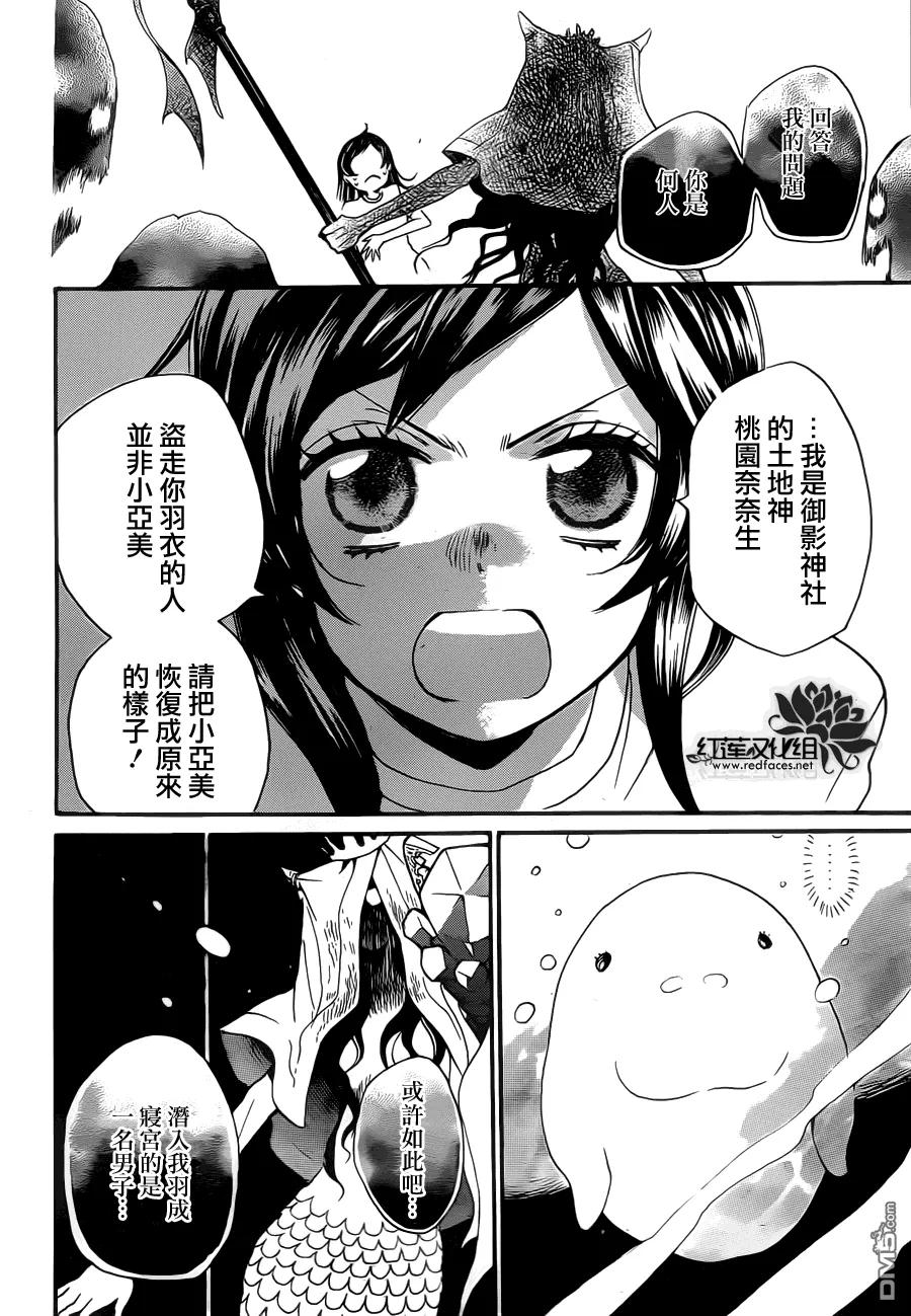 第105话-元气少女缘结神-铃木JULIETTA（第16张）