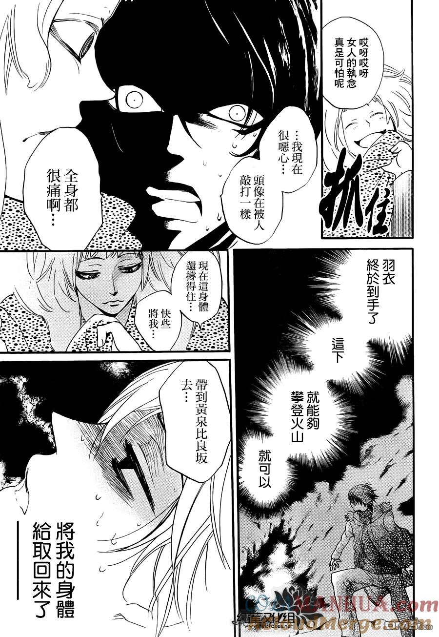 第106话-元气少女缘结神-铃木JULIETTA（第7张）