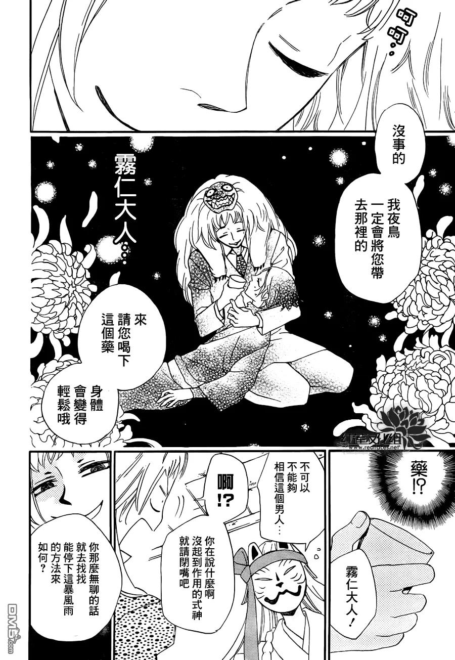 第106话-元气少女缘结神-铃木JULIETTA（第8张）