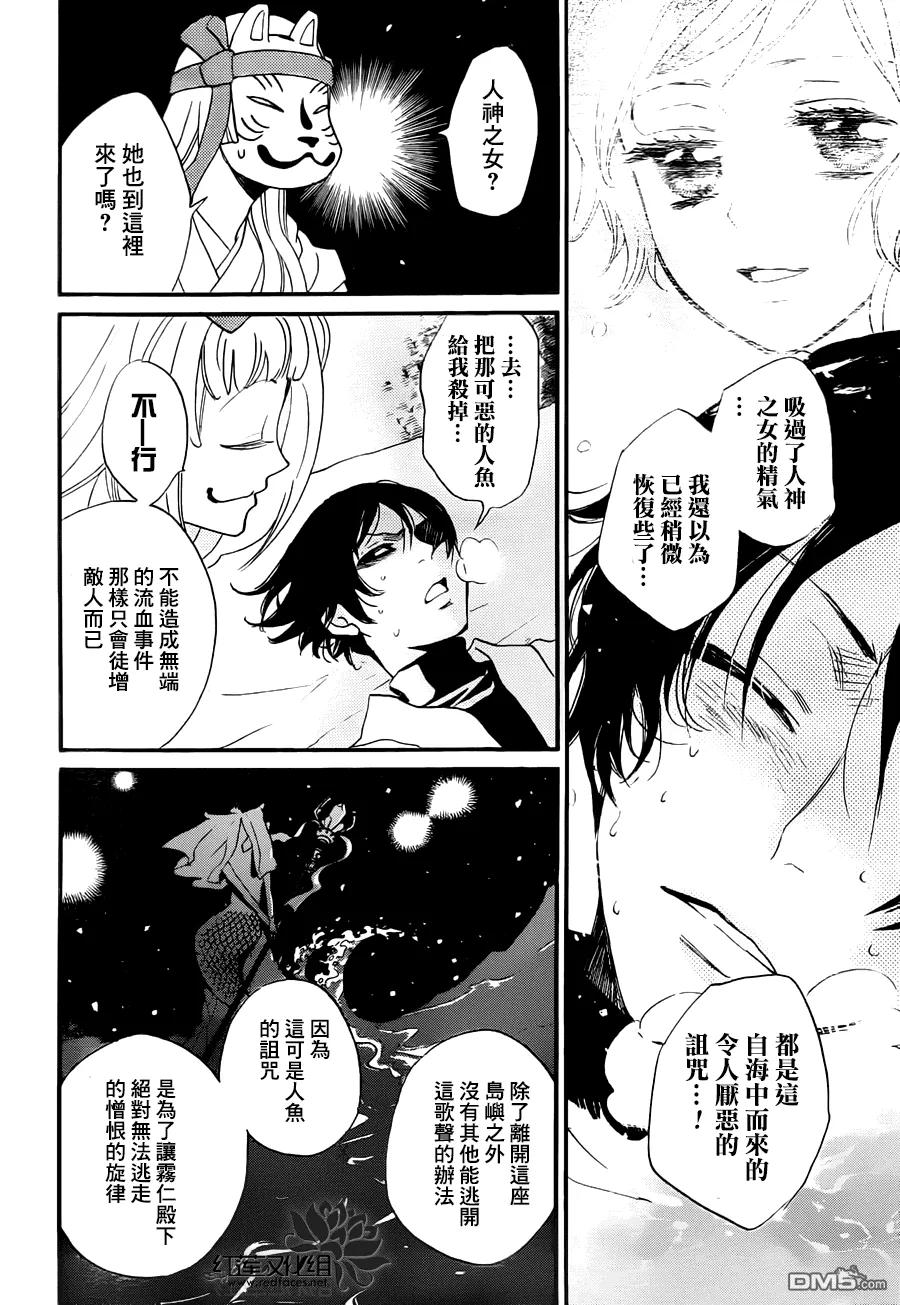 第106话-元气少女缘结神-铃木JULIETTA（第6张）