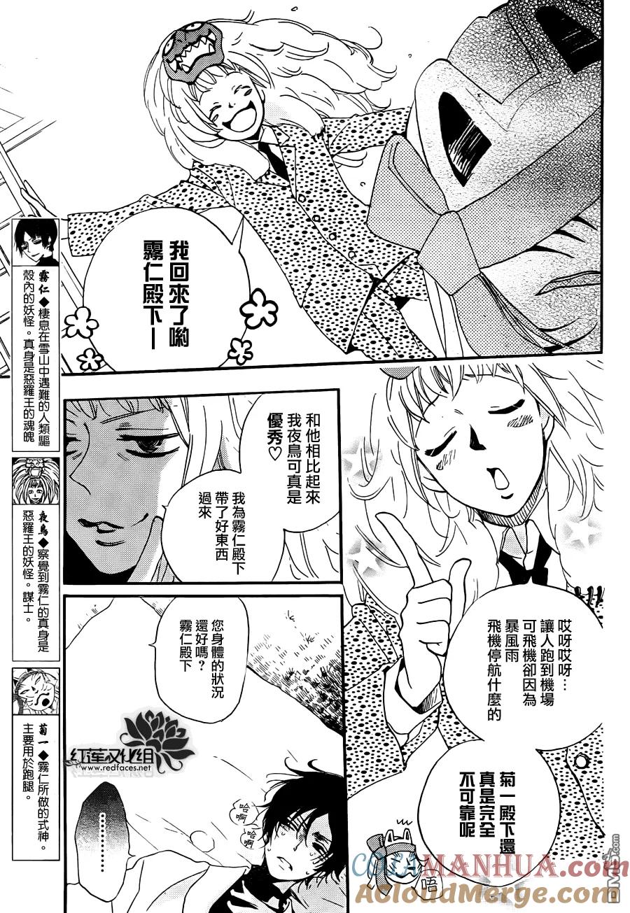 第106话-元气少女缘结神-铃木JULIETTA（第5张）