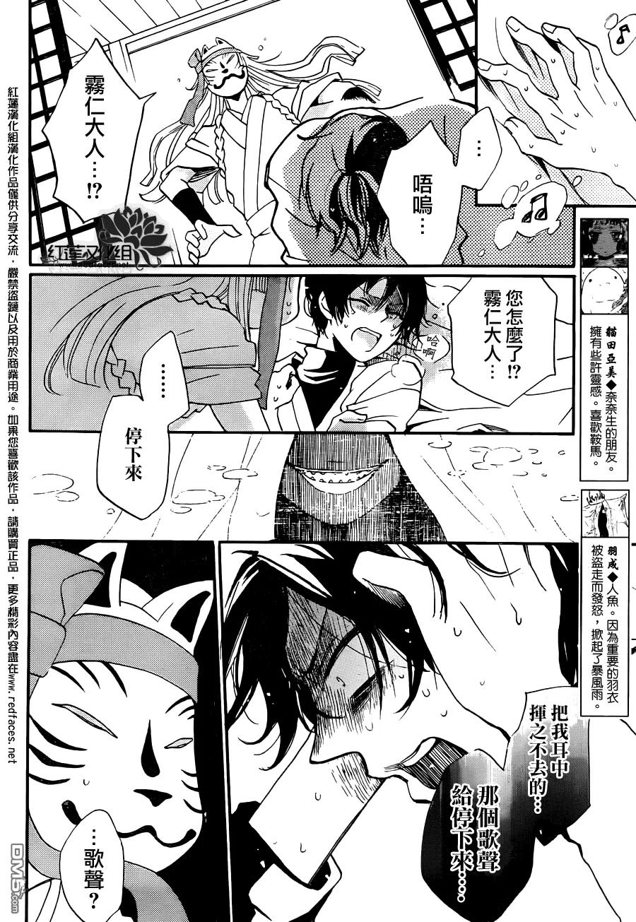 第106话-元气少女缘结神-铃木JULIETTA（第4张）