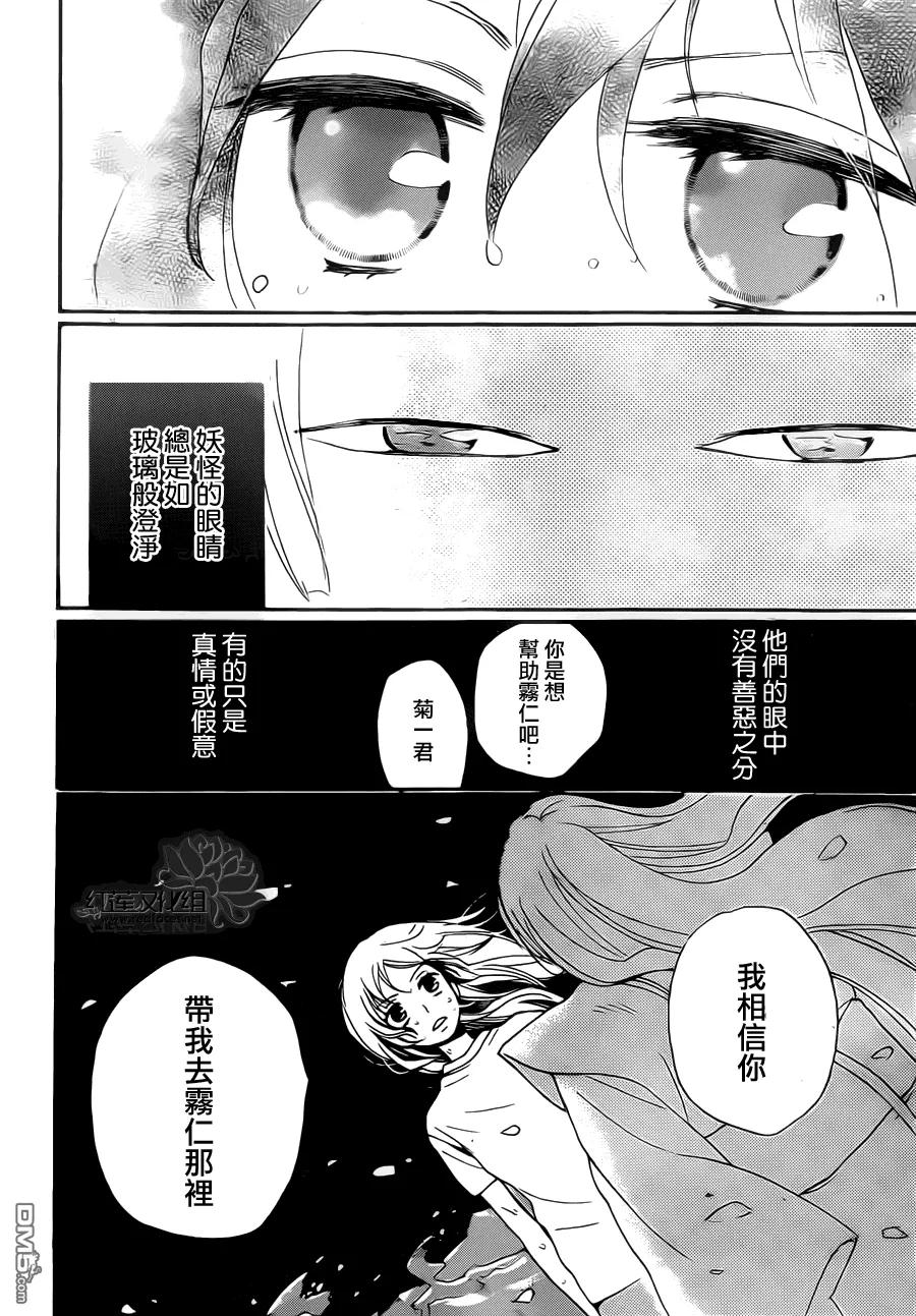 第107话-元气少女缘结神-铃木JULIETTA（第4张）