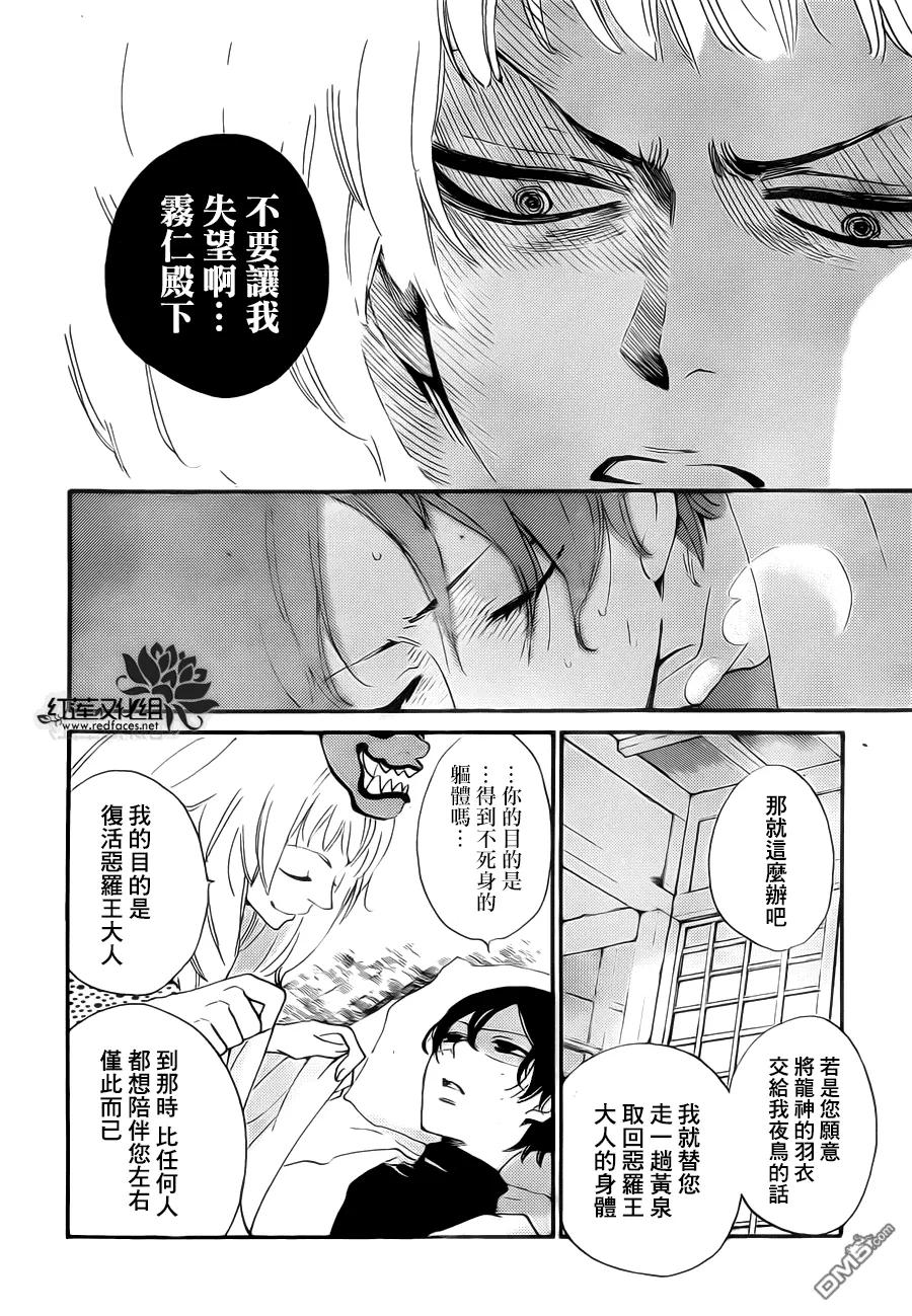 第107话-元气少女缘结神-铃木JULIETTA（第8张）