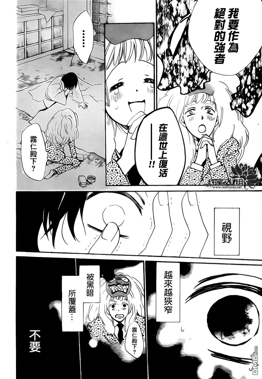 第107话-元气少女缘结神-铃木JULIETTA（第10张）