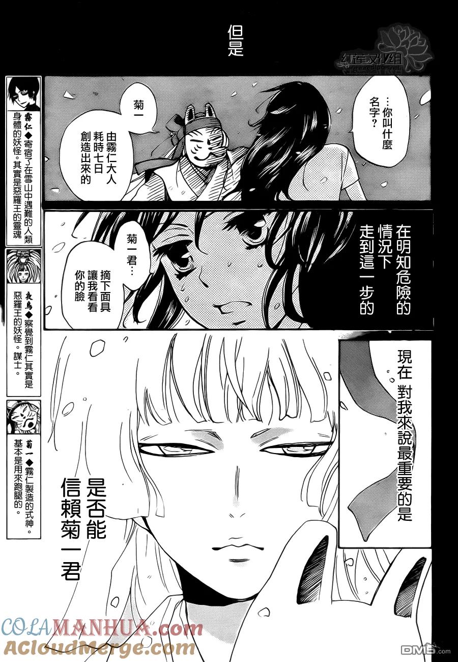 第107话-元气少女缘结神-铃木JULIETTA（第3张）