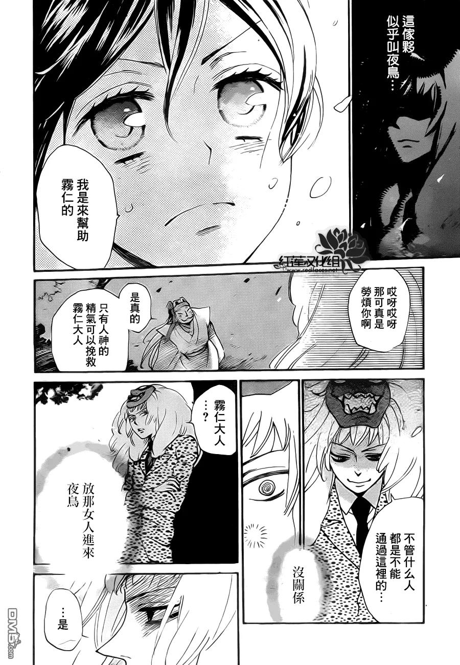 第107话-元气少女缘结神-铃木JULIETTA（第14张）