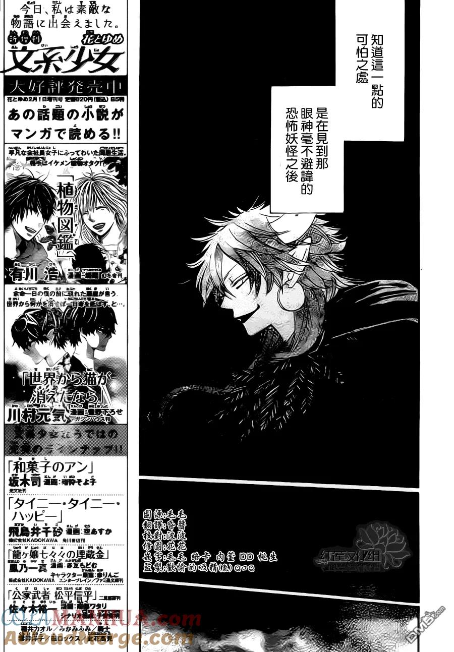 第107话-元气少女缘结神-铃木JULIETTA（第5张）
