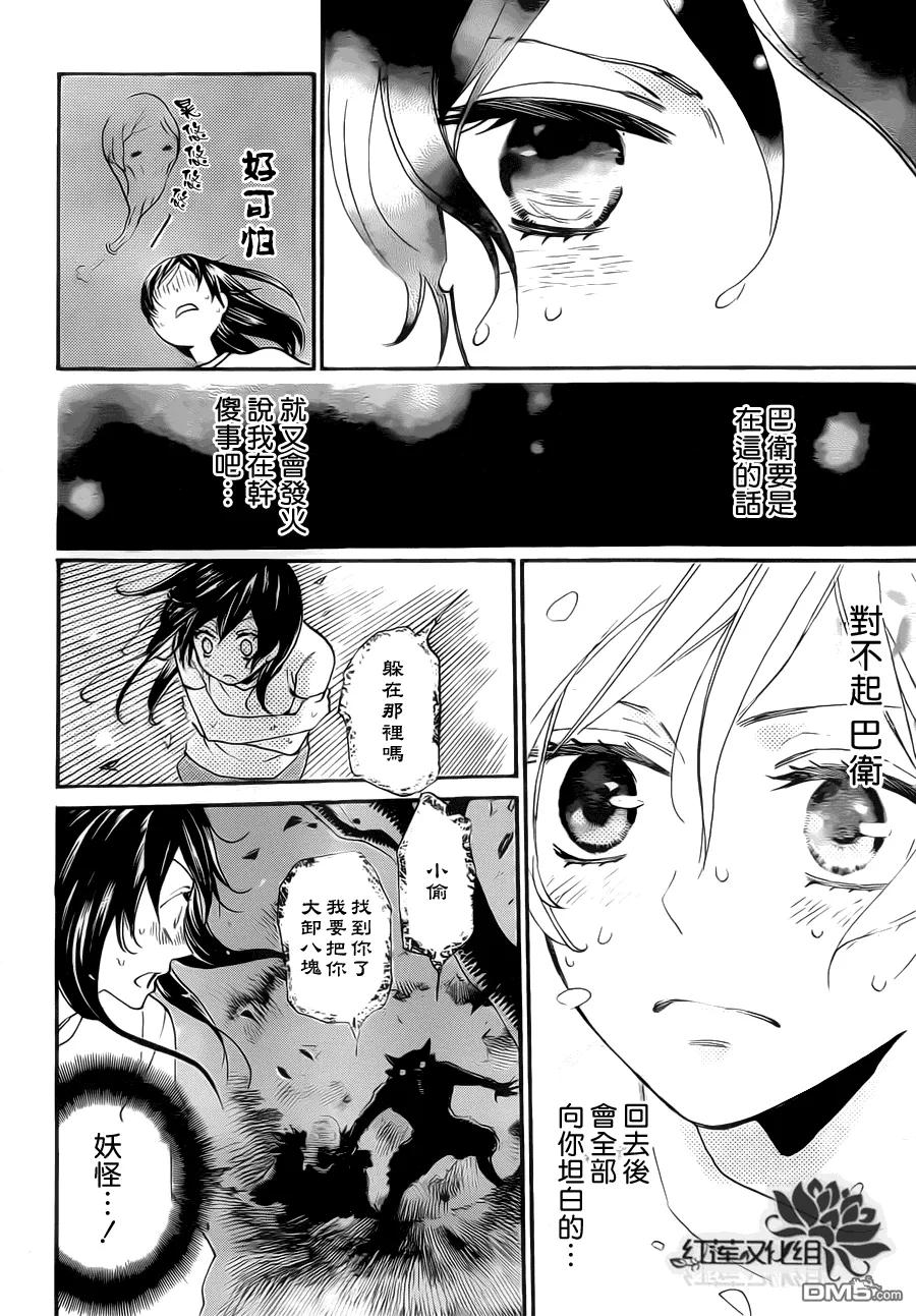 第107话-元气少女缘结神-铃木JULIETTA（第12张）