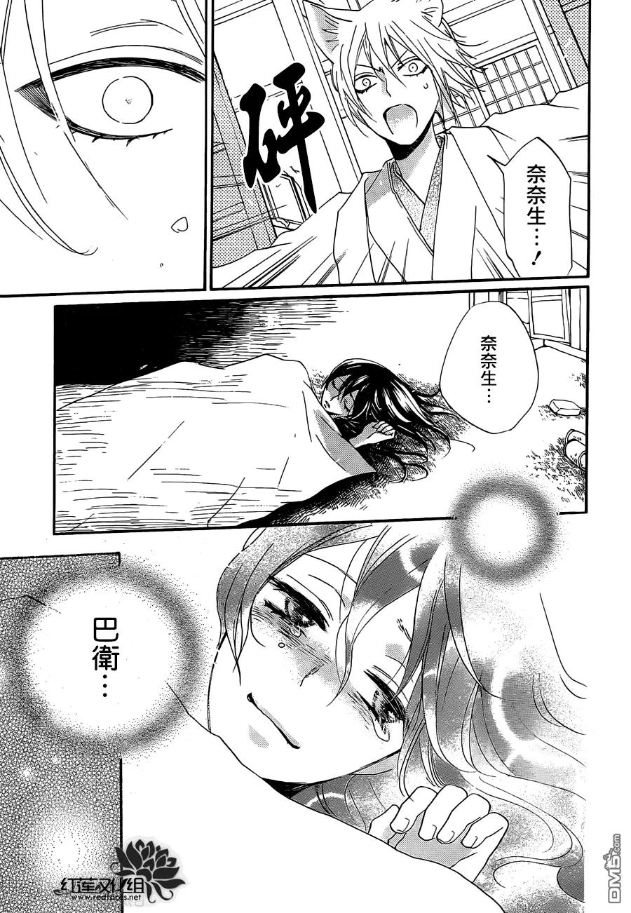 第108话-元气少女缘结神-铃木JULIETTA（第12张）