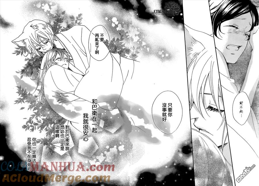 第108话-元气少女缘结神-铃木JULIETTA（第23张）