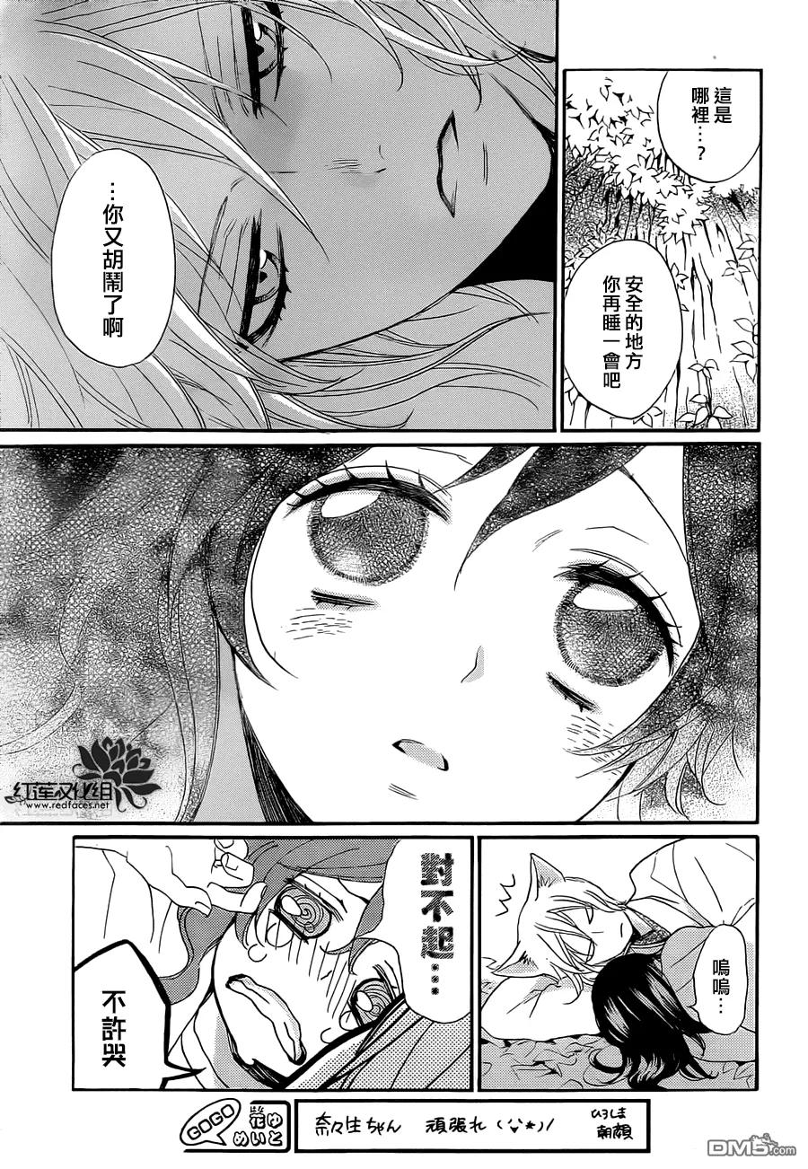 第108话-元气少女缘结神-铃木JULIETTA（第22张）