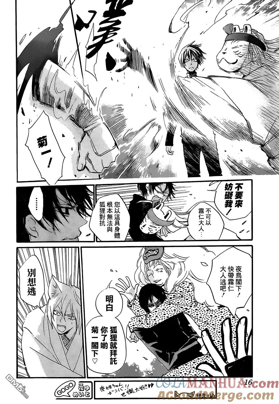 第108话-元气少女缘结神-铃木JULIETTA（第7张）