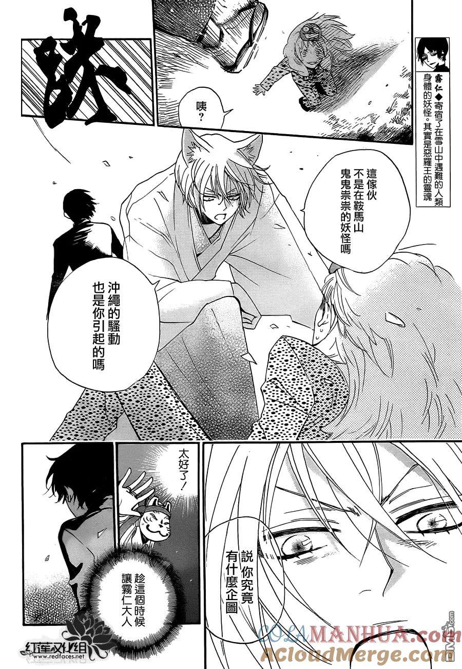 第108话-元气少女缘结神-铃木JULIETTA（第3张）