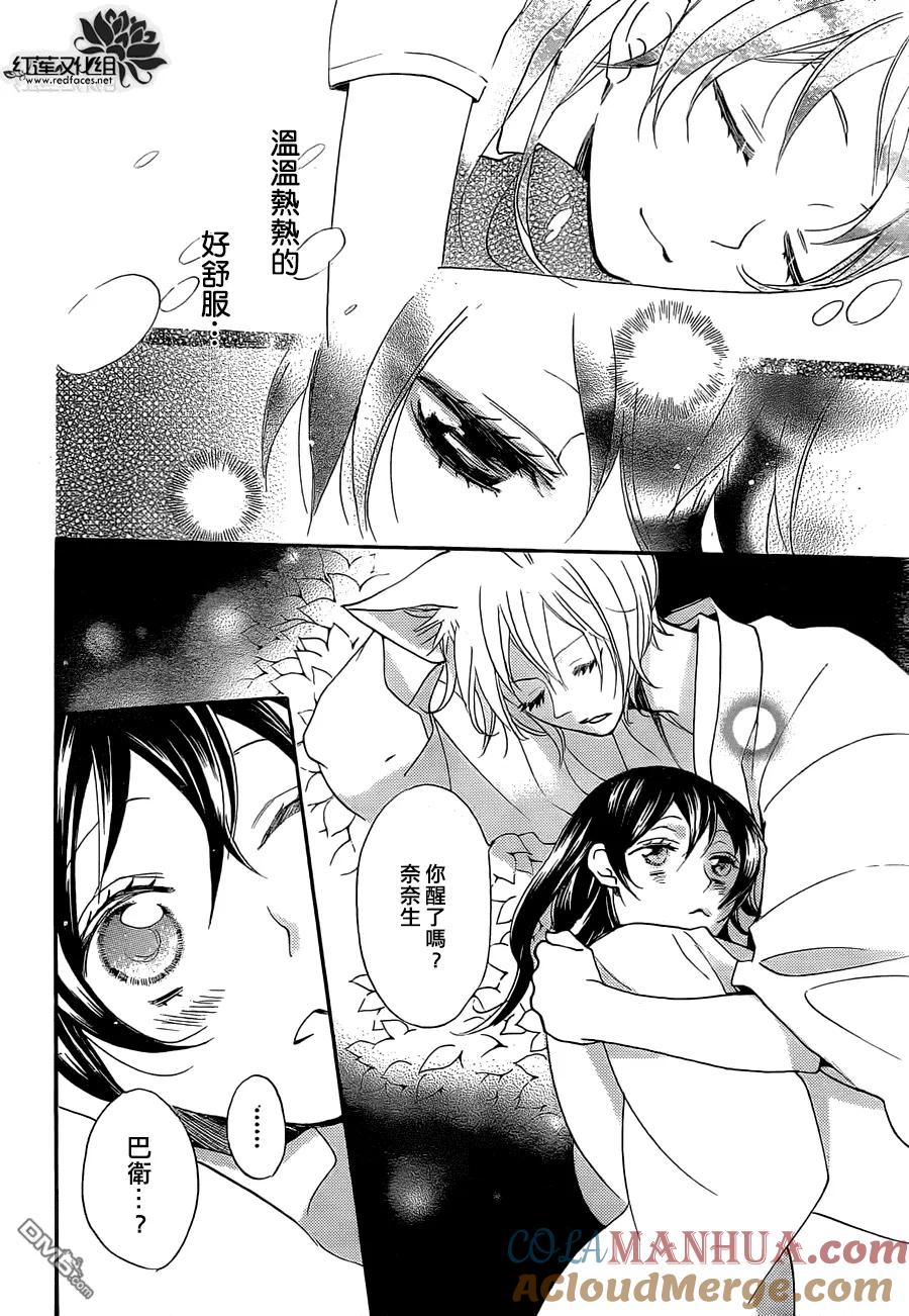 第108话-元气少女缘结神-铃木JULIETTA（第21张）