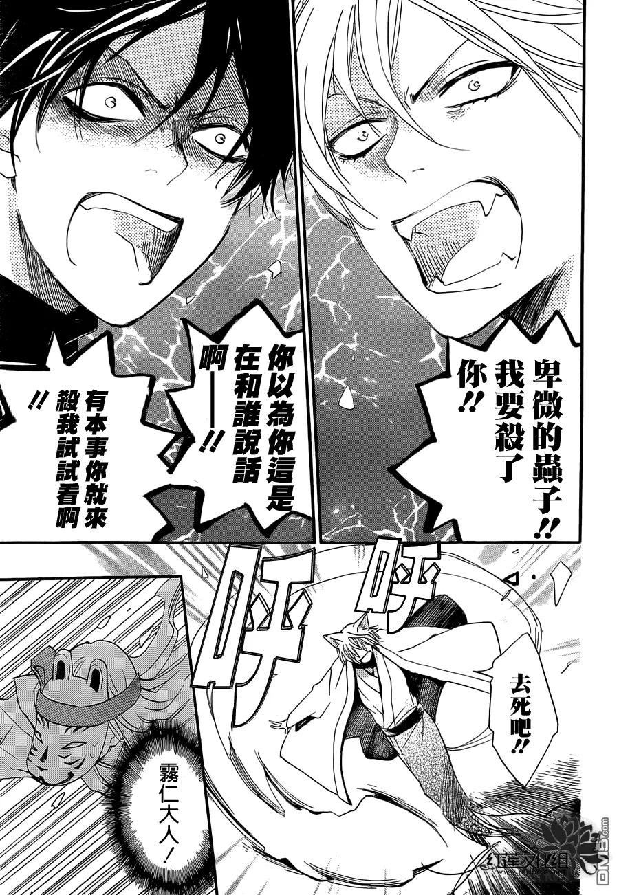 第108话-元气少女缘结神-铃木JULIETTA（第6张）