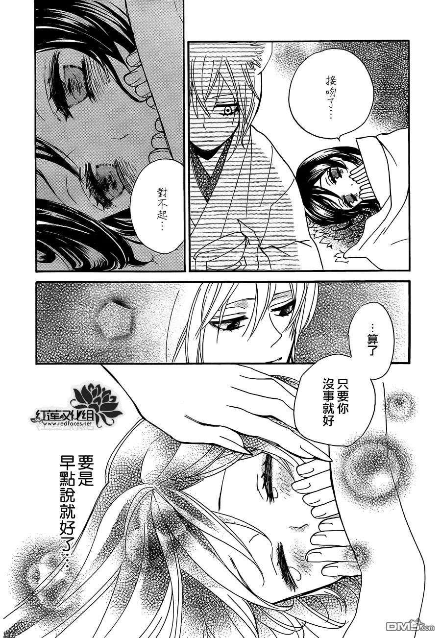 第108话-元气少女缘结神-铃木JULIETTA（第26张）
