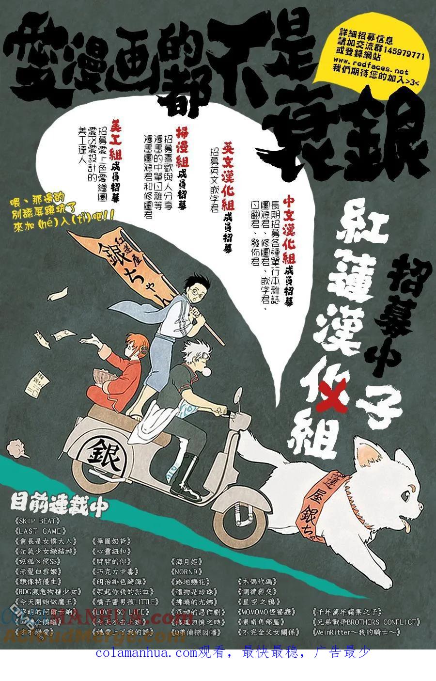 第108话-元气少女缘结神-铃木JULIETTA（第31张）