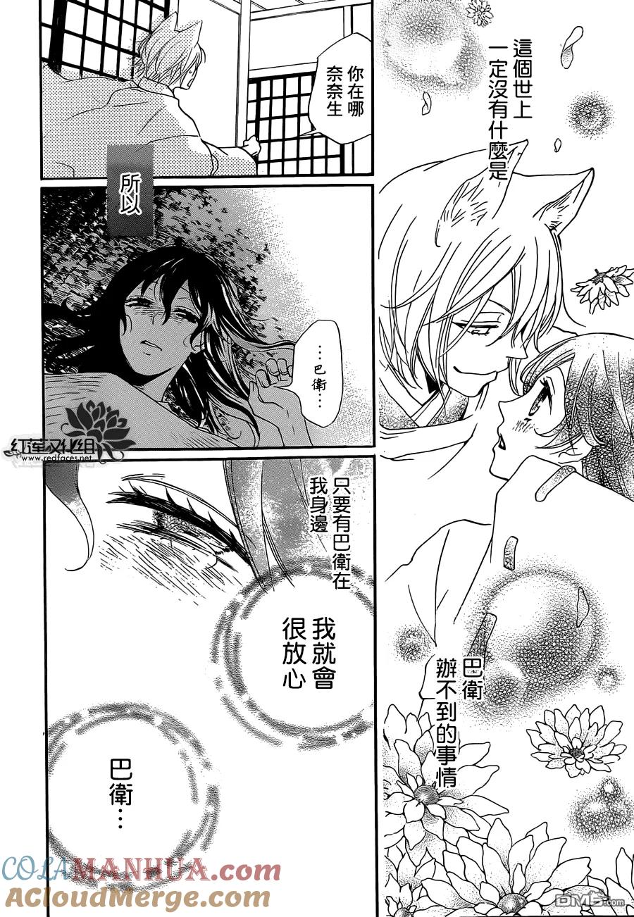 第108话-元气少女缘结神-铃木JULIETTA（第11张）