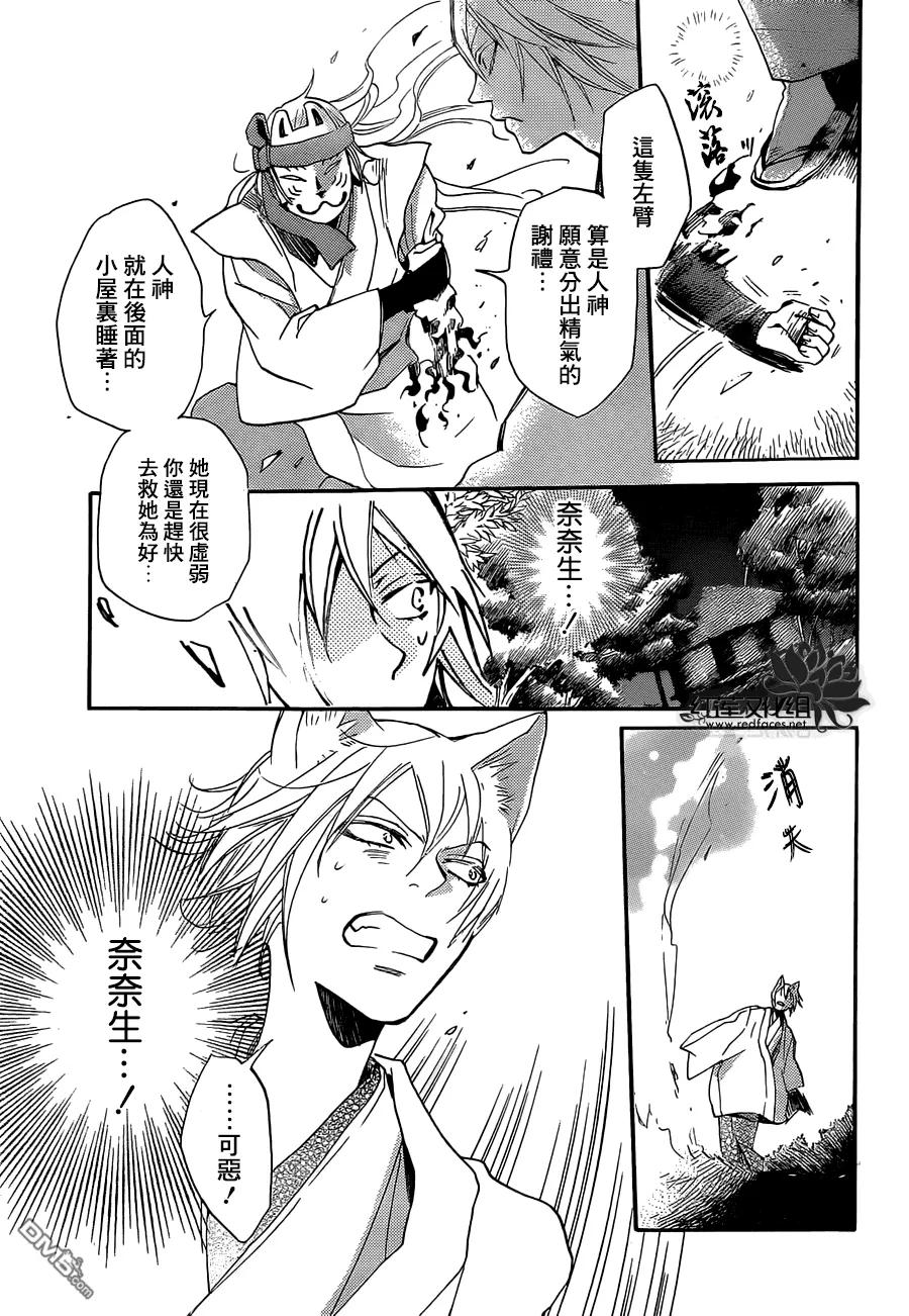 第108话-元气少女缘结神-铃木JULIETTA（第8张）